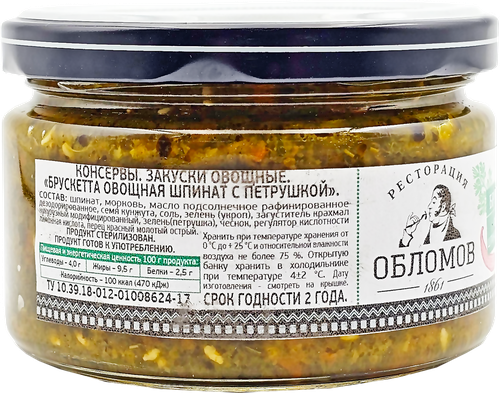 

Брускетта овощная Ресторация Обломов Шпинат с петрушкой 210 г