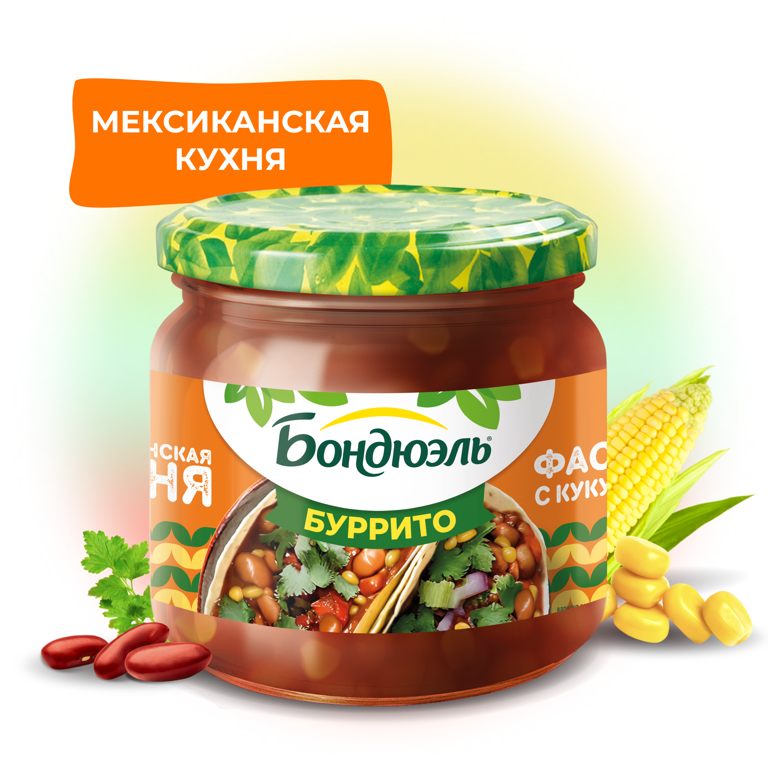 

Фасоль красная Бондюэль с кукурузой по-мексикански в соусе Буррито 360 г