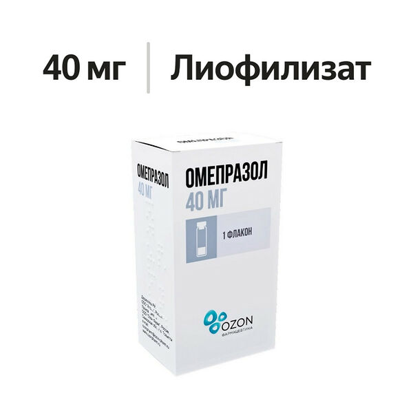 Омепразол лиофилизат для приготовления раствора для инфузий 40 мг 