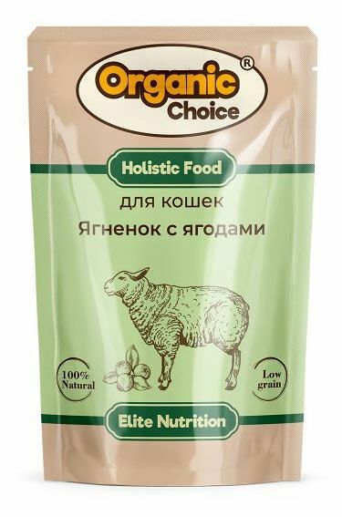 Влажный корм для кошек Organic Choice ягненок с ягодами в соусе, 85г