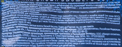 

Басма Fito косметик Элитная натуральная иранская высший сорт 25 г