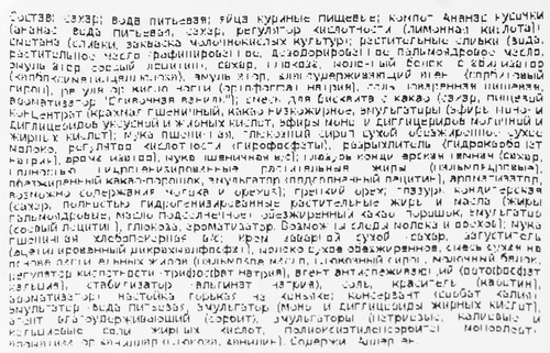 

Десерт Антонов двор Карамелька 110 г
