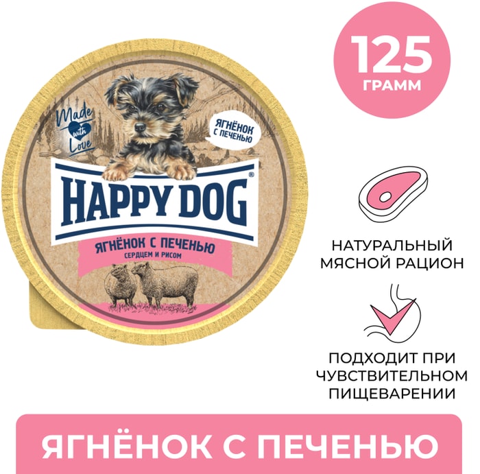 

Корм для щенков Happy Dog NaturLine паштет ягненок с печенью, сердцем и рисом 125 г