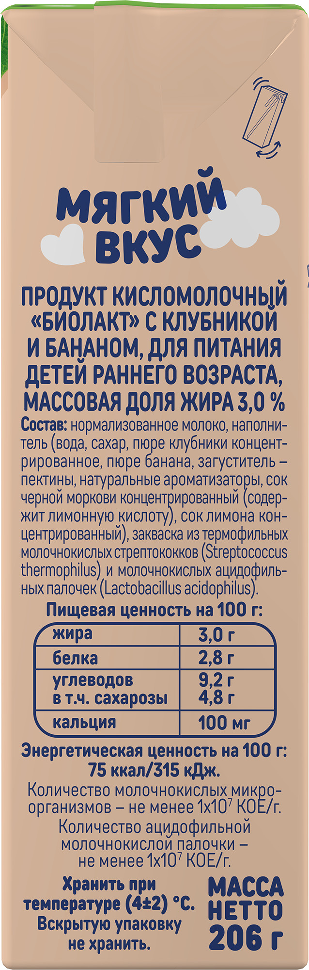 

Биолакт Тёма клубника, банан 3% 206 г