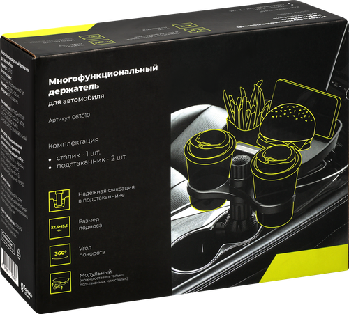 

Держатель автомобильный многофункциональный столик и 2 подстаканника