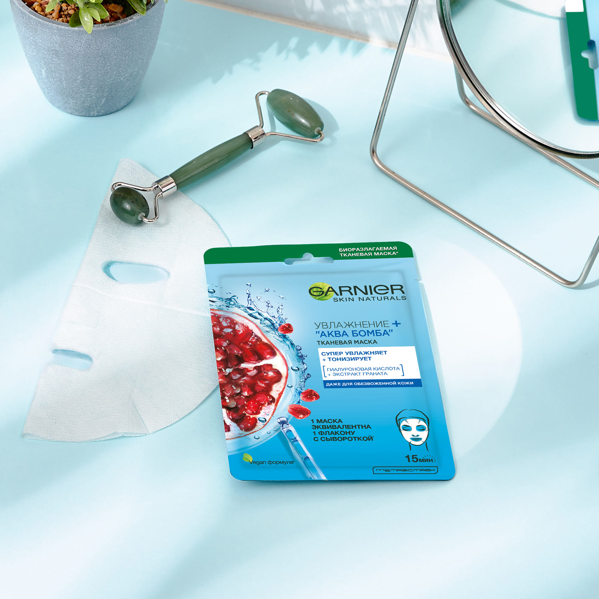 

Маска для лица Garnier Skin Naturals Увлажнение+Аква Бомба тканевая саше 28 г