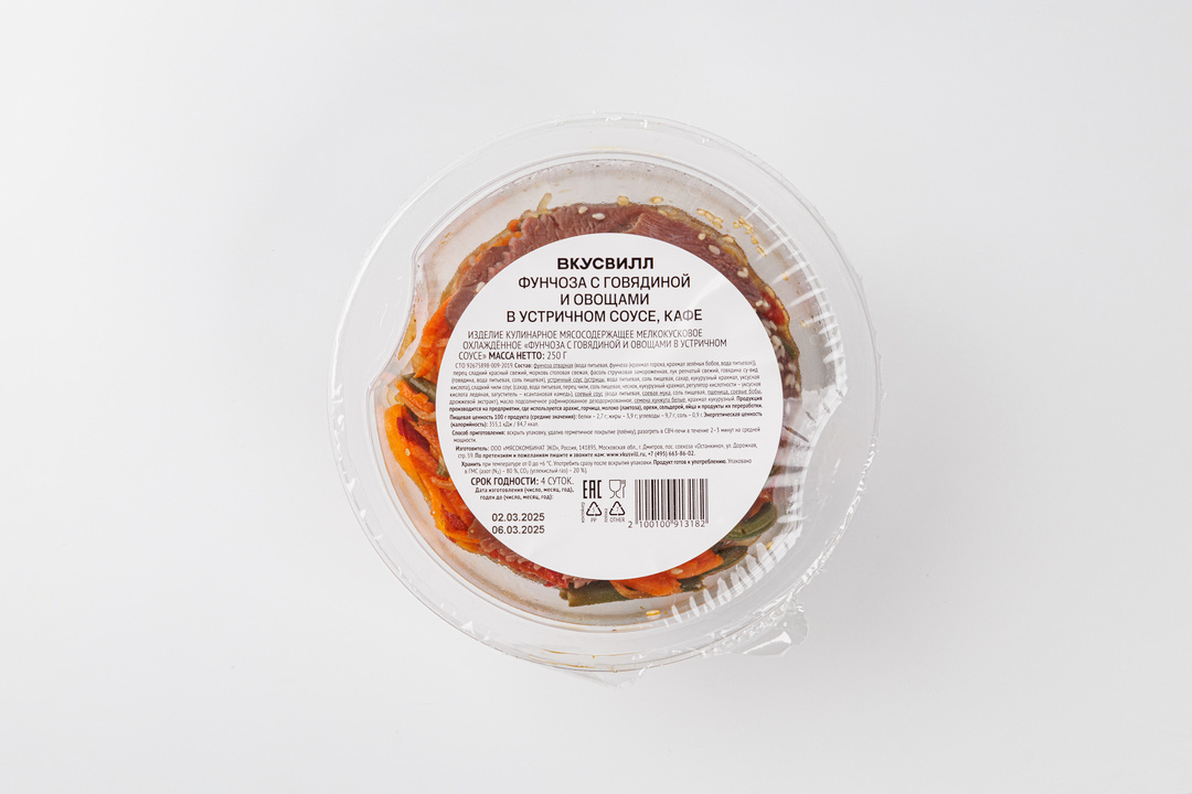 

Фунчоза Вкусвилл с говядиной и овощами в устричном соусе кафе 250 г