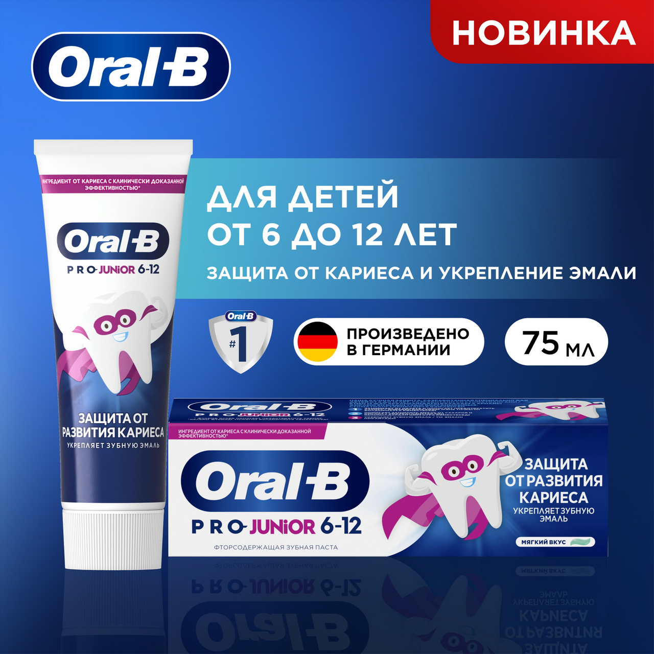 

Зубная паста Oral-B Pro Junior для детей 6-12 лет 75 мл