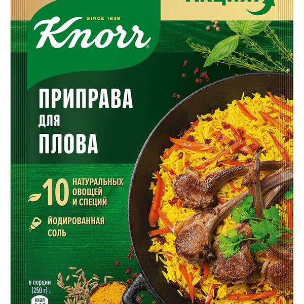 Приправа Knorr для плова, 31г