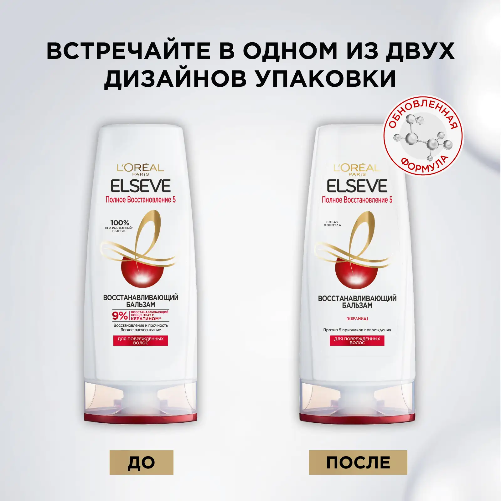 

Бальзам для волос L'Oreal Paris Elseve Полное восстановление 5, для поврежденных волос, 400 мл