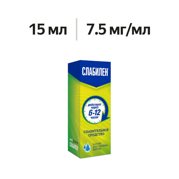 Слабилен капли 7.5 мг/мл 15 мл