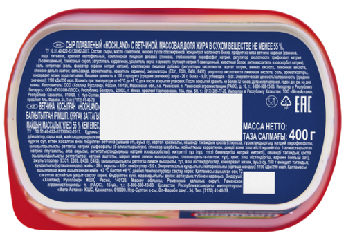 

Сыр плавленый Hochland с ветчиной 55% 400 г