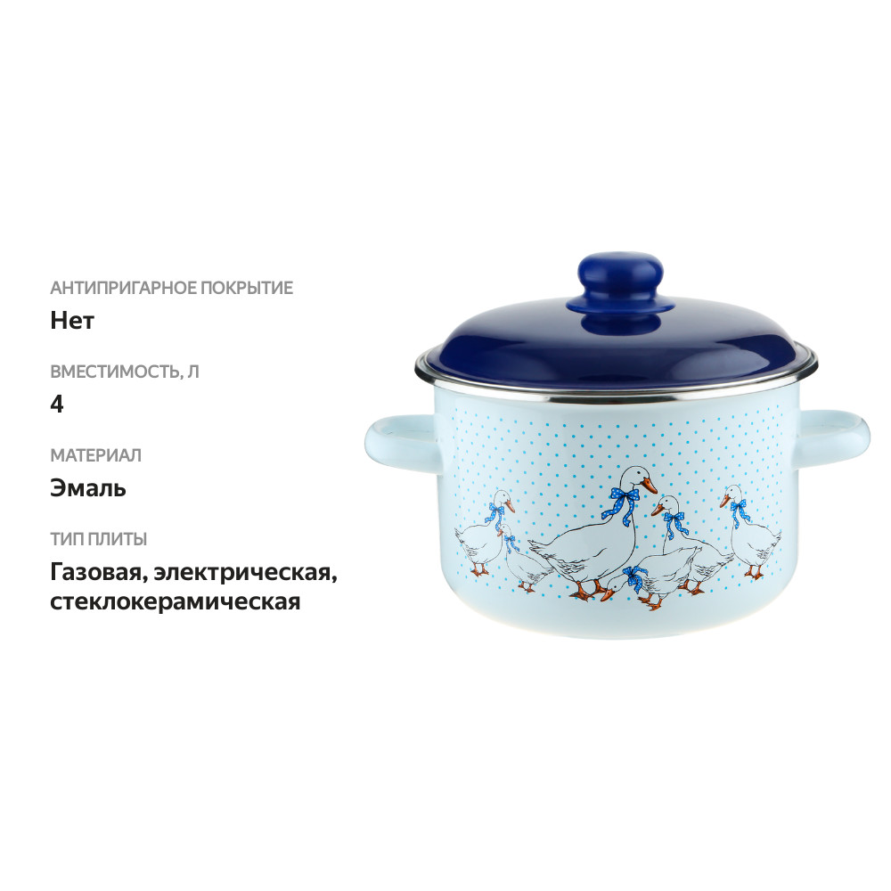 

Кастрюля с крышкой СТАЛЬЭМАЛЬ цилиндрическая, эмалированная, деколь, 4л, цвет в ассортименте