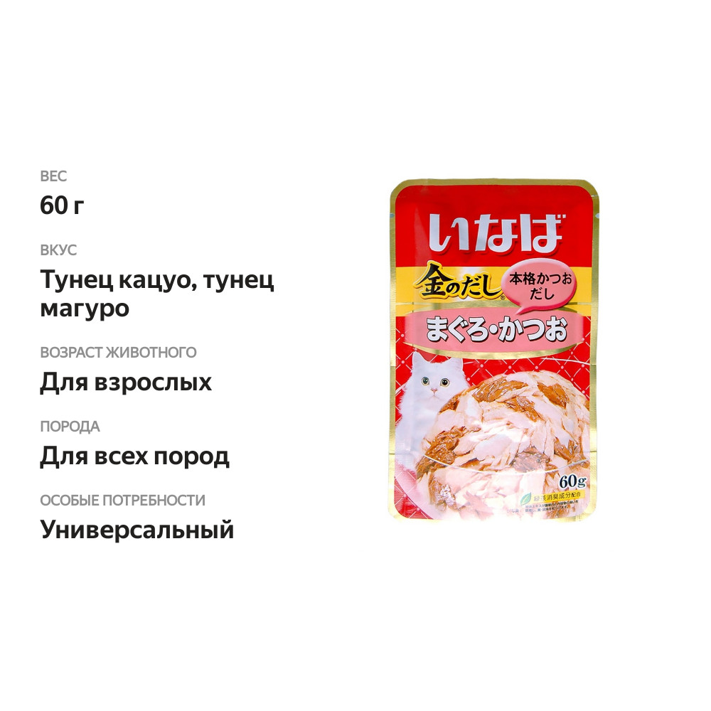 

Корм для кошек Inaba Ciao Kinnodashi Тунец кацуо, тунец магуро 60 г