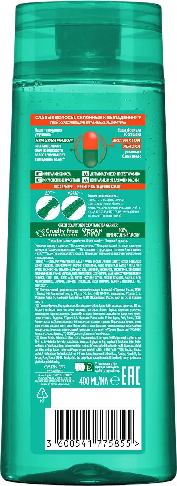 

Шампунь для волос Garnier Fructis Рост во всю силу 400 мл