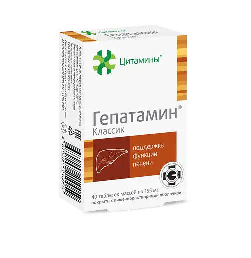 Цитамины Гепатамин Классик таблетки 40 шт 