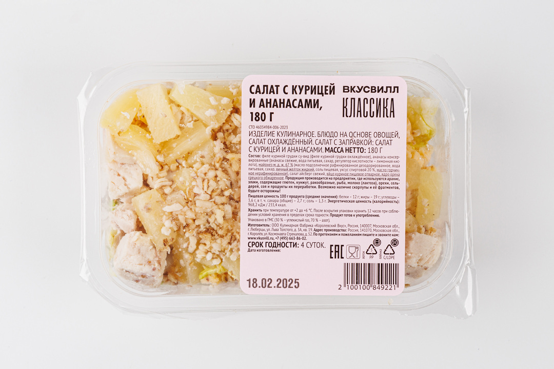 

Салат ВкусВилл с курицей и ананасами, 180 г