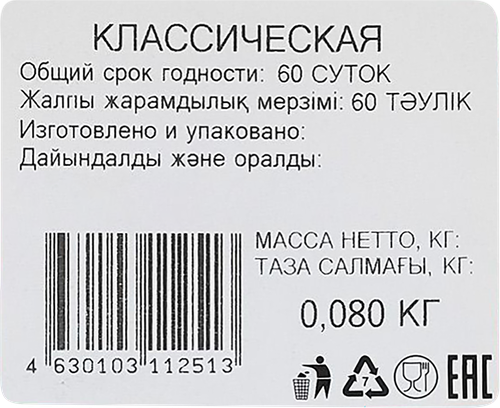 

Колбаса Сибирская продовольственная компания Классическая сырокопченая 80 г