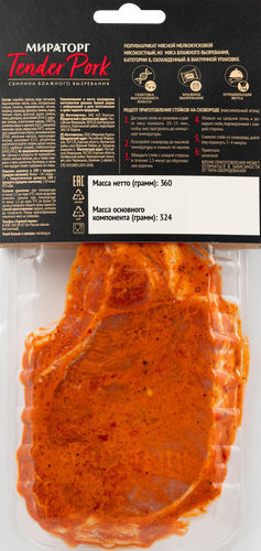 

Стейк Мираторг Tender Pork Томагавк в томатно-чесночном маринаде 360 г