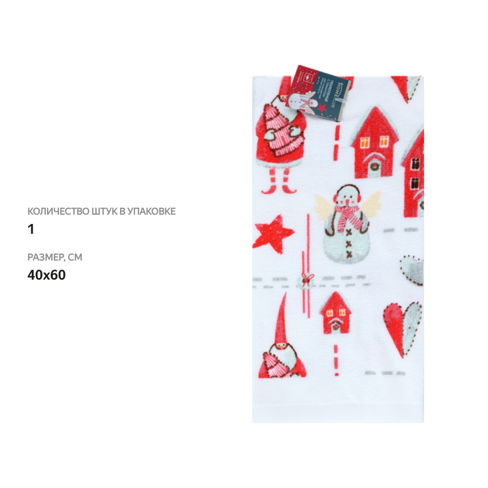 

Полотенце Homeclub NY 40x60 см с принтом