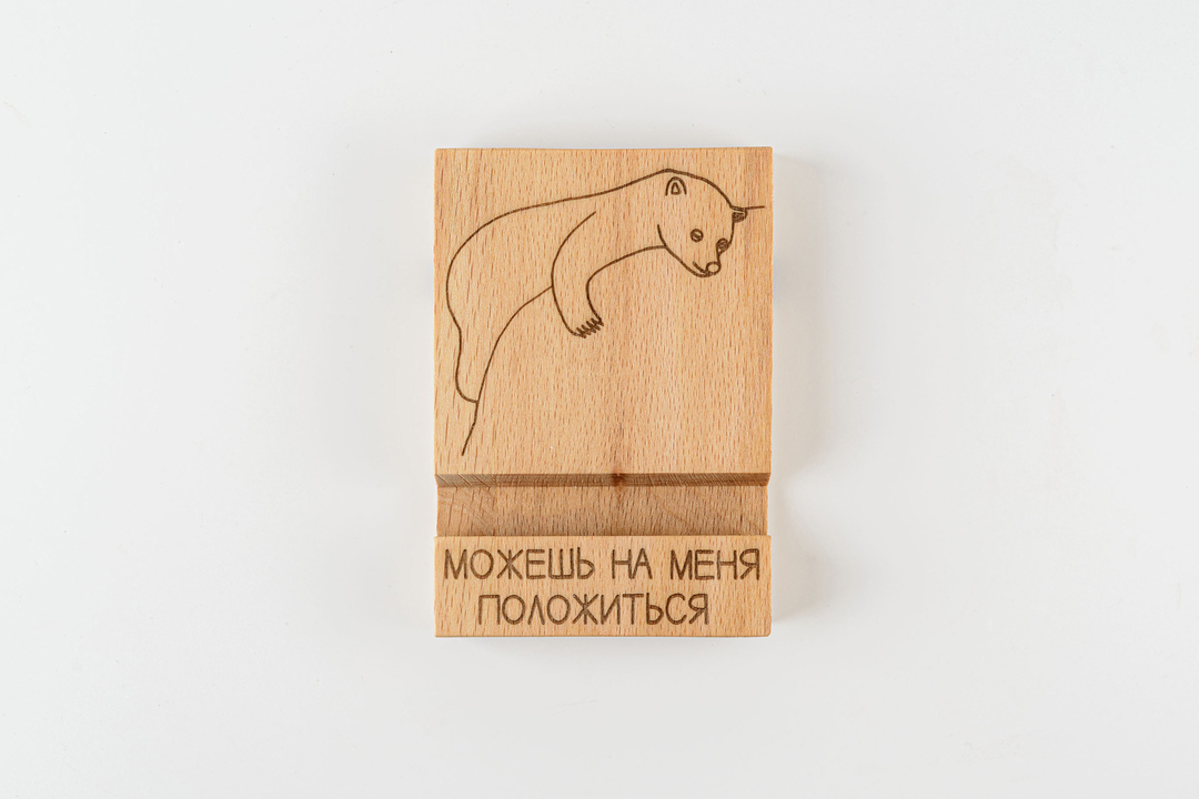 

Подставка для телефона