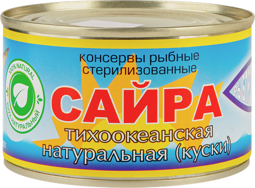 

Сайра Тихоокеанская натуральная, 230/250г