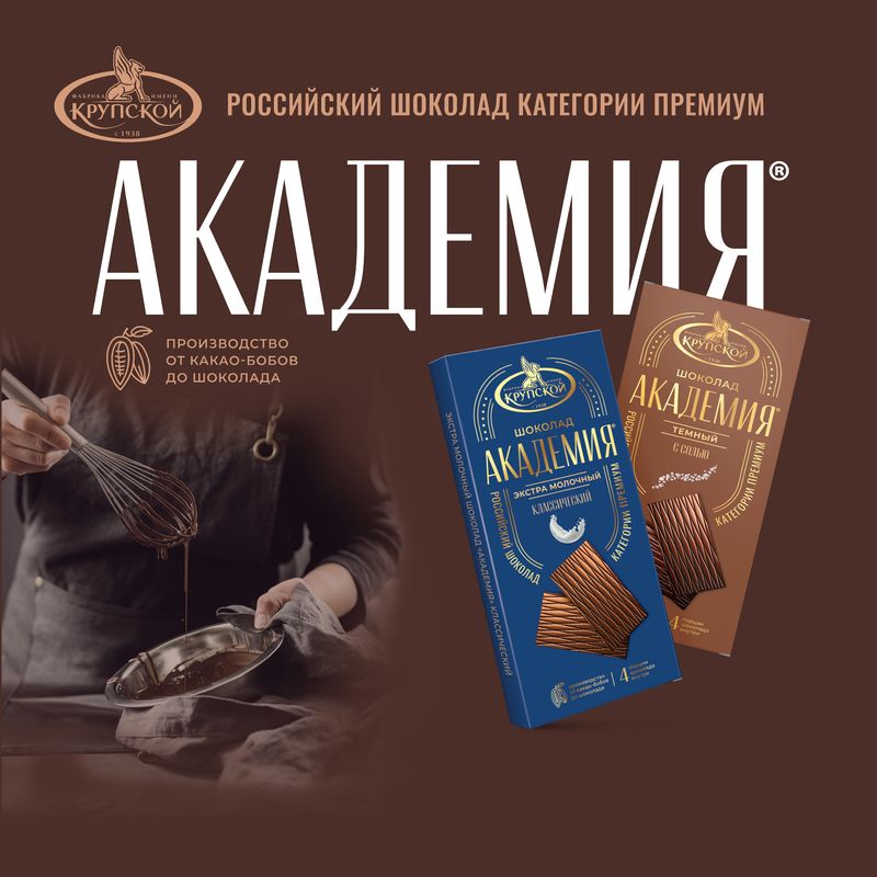 

Шоколад молочный Академия Классический 88 г