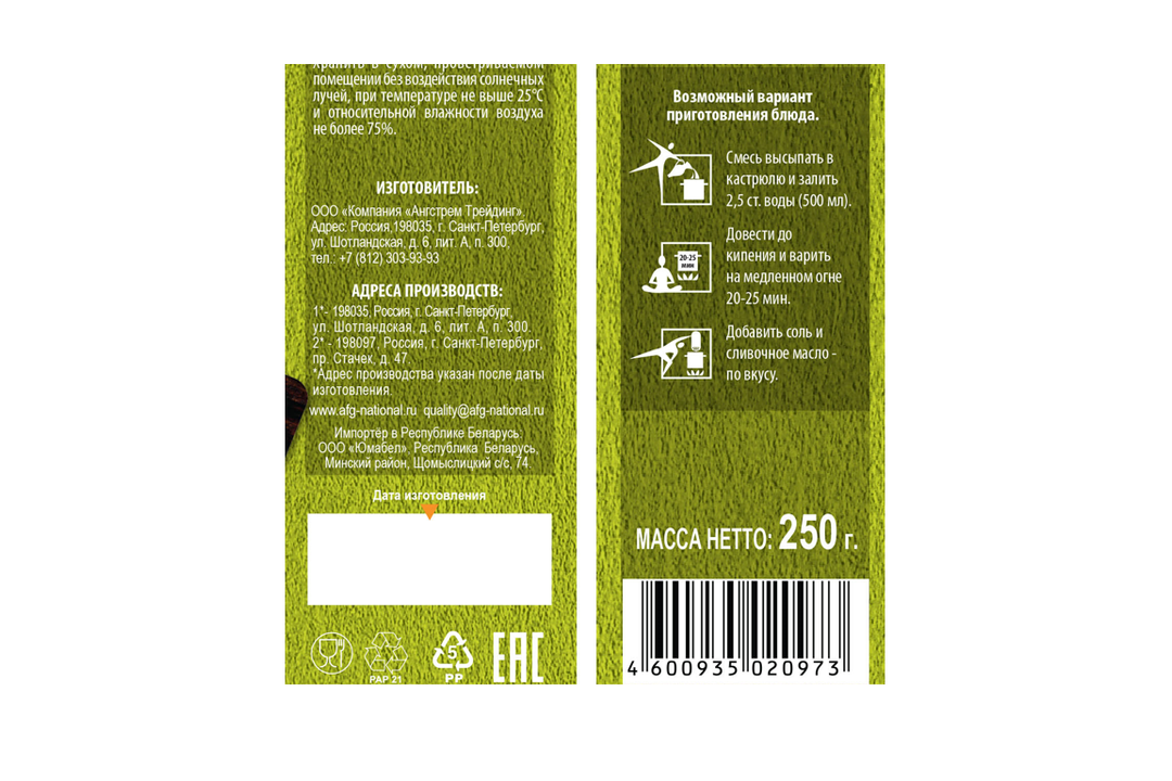 

Смесь для гарнира Националь Булгур-Кунжут-Семена конопли 250 г