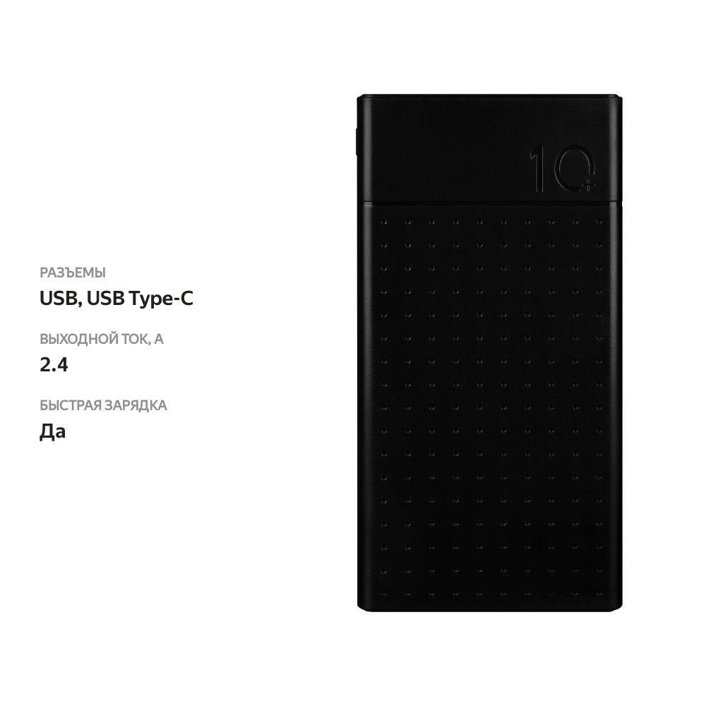 

Аккумулятор внешний TFN Astero, 10000mAh, PD 10