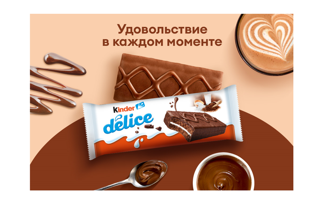 

Бисквитное пирожное Kinder Delice покрытое какао-глазурью с молочной начинкой 39 г