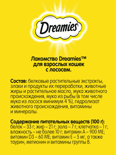 

Лакомство для кошек Dreamies подушечки с лососем 60 г