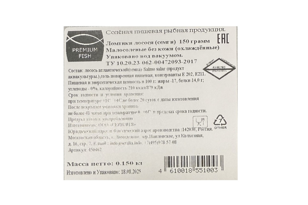 

Семга Premium Fish филе-ломтики малосоленые 150 г