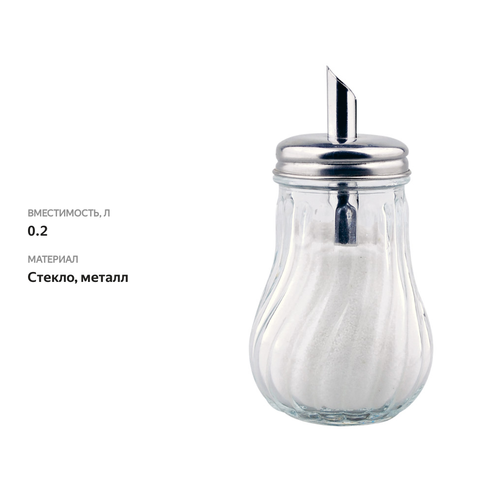 

Дозатор для сахара Homeclub 200 мл стекло металл