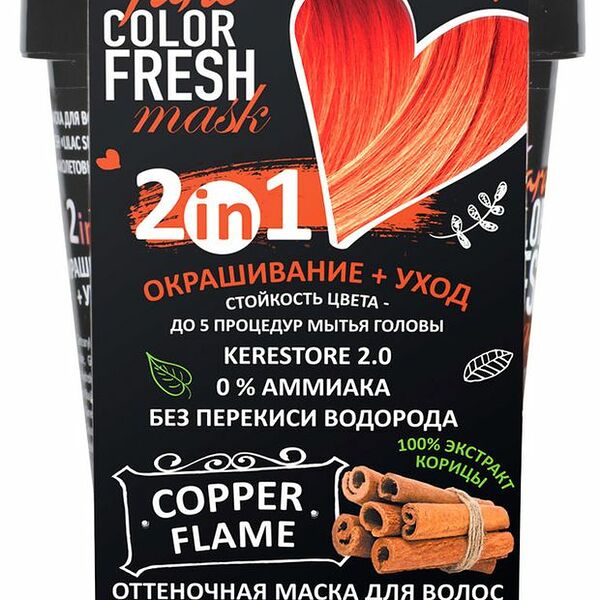 Маска для волос Fara Color Fresh Оттеночная Медный, 250 мл