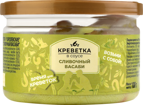 

Креветки Королевские белоногие варено-мороженые Шифудо в соусе Сливочный Васаби очищенные 100 г