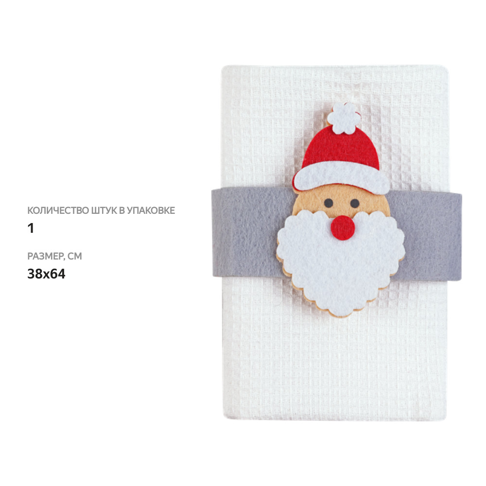 

Полотенце кухонное Homeclub с новогодними героями 38x64 см арт. BT-HA4 1 шт цвет в ассортименте