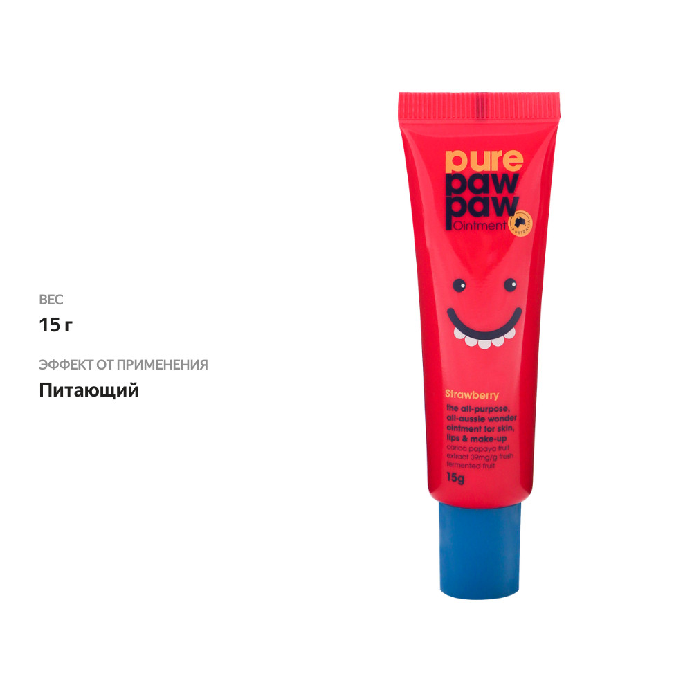 

Бальзам для губ Pure Paw Paw Strawberry восстанавливающий 15 г
