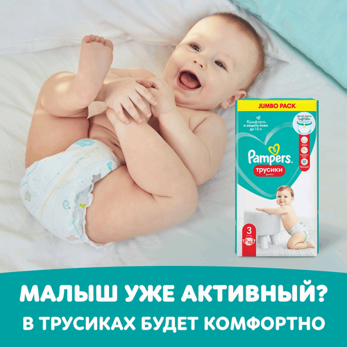 

Подгузники Pampers Newbaby Dry 2 Mini 4-8 кг, 94 шт.