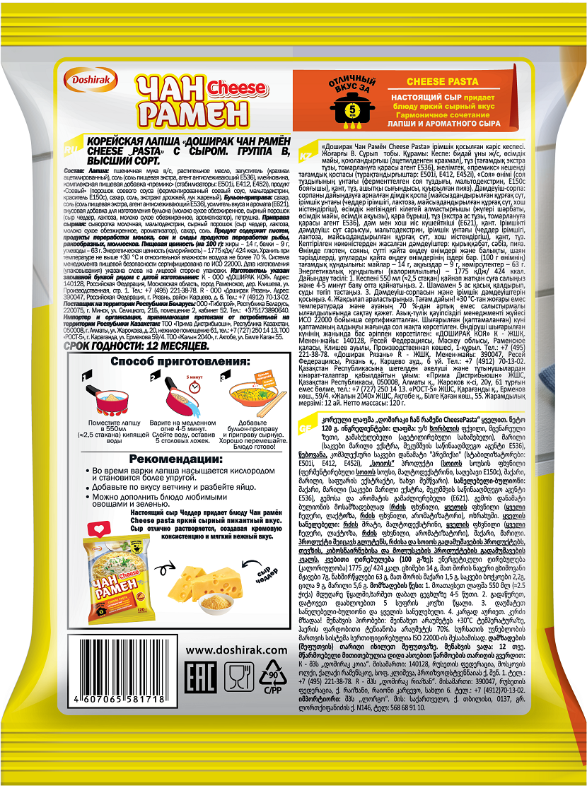 

Лапша быстрого приготовления Доширак Паста Чан рамен с сыром 120 г