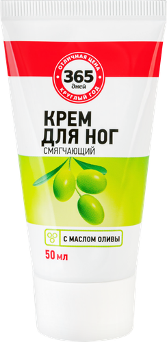 

Крем для ног 365 дней Смягчающий, 50 мл
