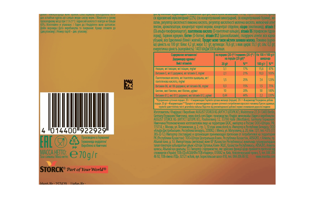 

Жевательный мармелад Mamba Фрумеладки Сочный центр 70 г