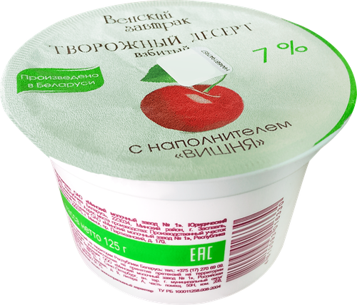 

Десерт творожный Венский Завтрак взбитый с наполнителем вишня 7% 125 г