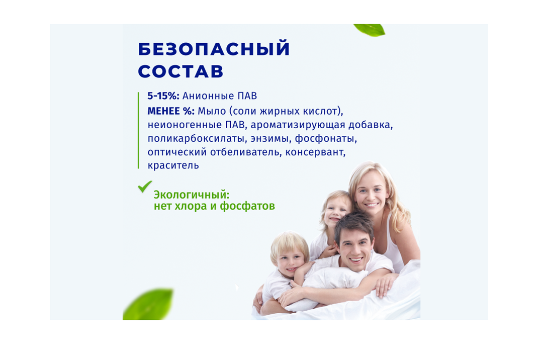 

Стиральный порошок BiMax IQ Smart 100 пятен автомат 3 кг