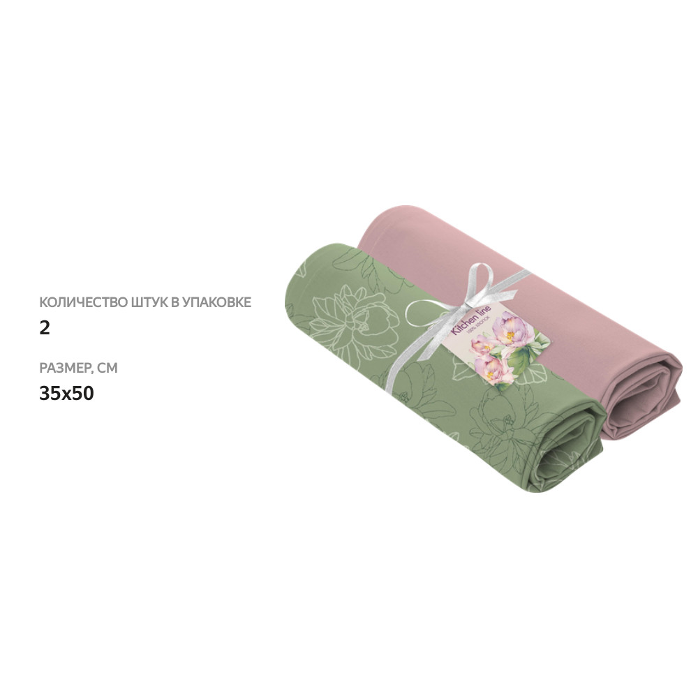 

Набор полотенец Василиса 35х50 см 2 шт.