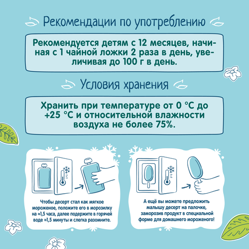 

Десерт ФрутоKids Фруктово-шоколадный со сливками с 12 месяцев 90 г