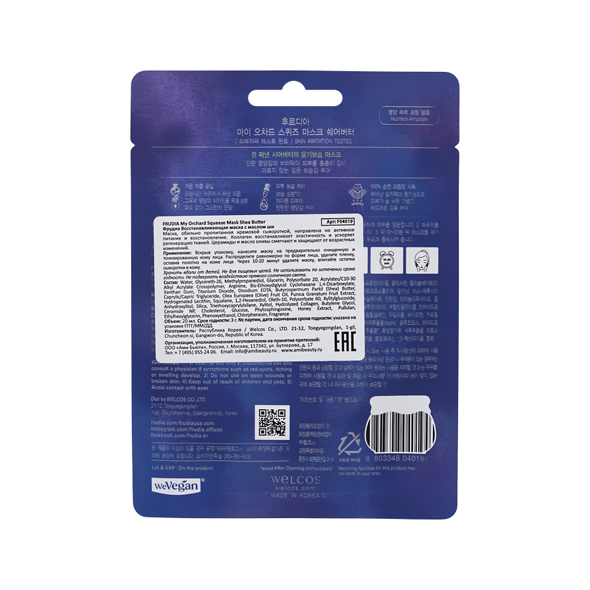 

Тканевая маска Frudia My Orchard Squeeze с маслом ши восстанавливающая и смягчающая 20 мл