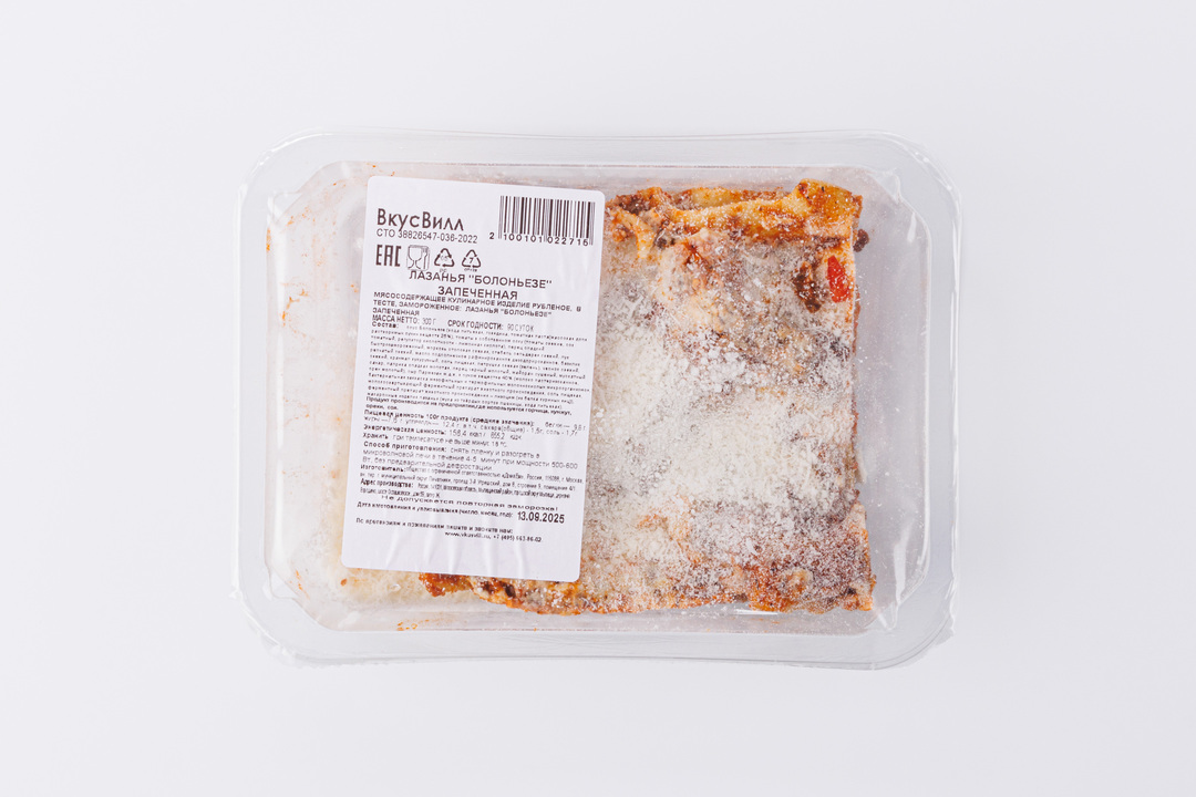 

Лазанья ВкусВилл Болоньезе запеченная замороженная 300 г