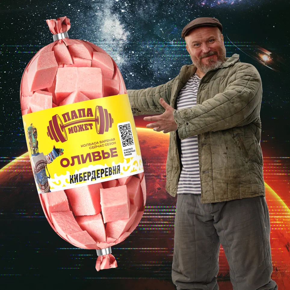 

Колбаса Папа может Сейчас сезон Оливье из мяса кур вареная 400 г