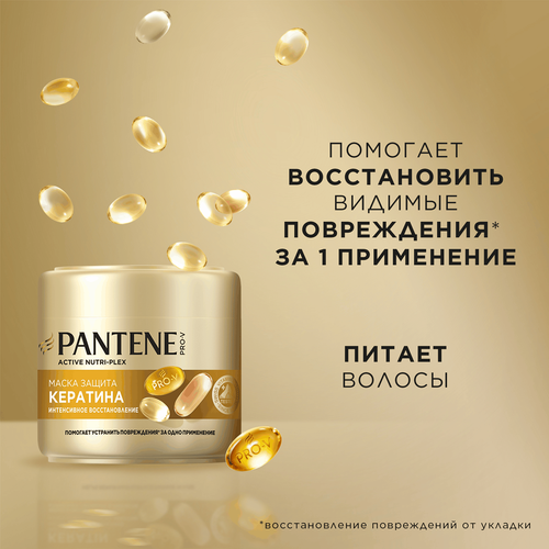 

Маска для волос Pantene Pro-V Интенсивное восстановление для ослабленных и поврежденных волос 300 мл