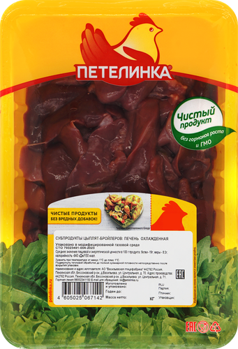 

Печень цыпленка-бройлера Петелинка охлажденная 450 г